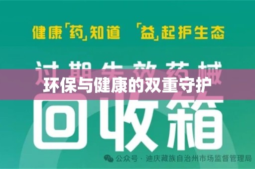 泰安环保与健康的双重守护
