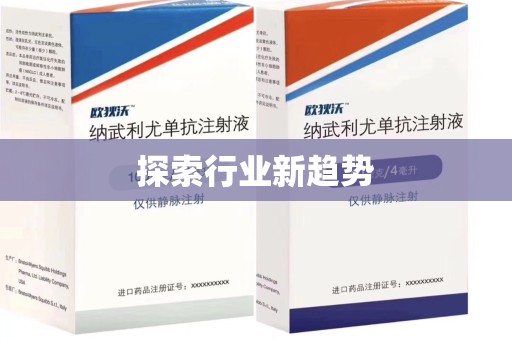 泰安探索行业新趋势