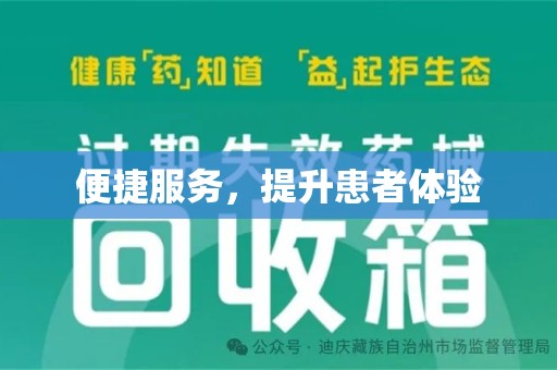 泰安便捷服务，提升患者体验